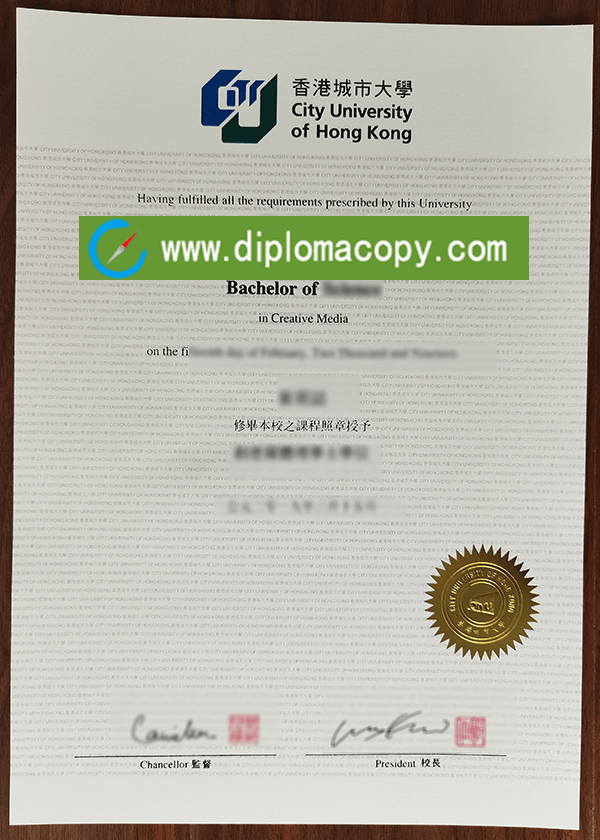 City University of Hong Kong diploma