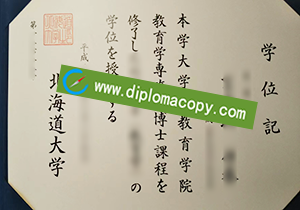 buy fake Hokkaido University diploma